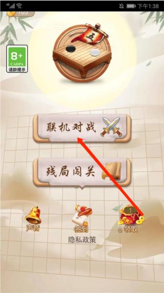 五子棋大作战2