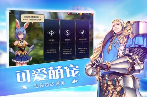 守护者大陆图片1