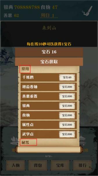 侠道江湖7