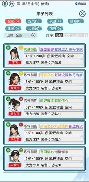 上古宗门免广告版 无限晶石版v1.4截图2