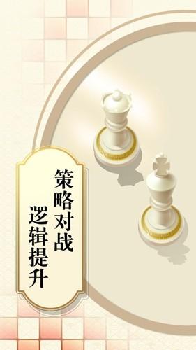 乐云国际象棋app 最新版v1.0.3截图0