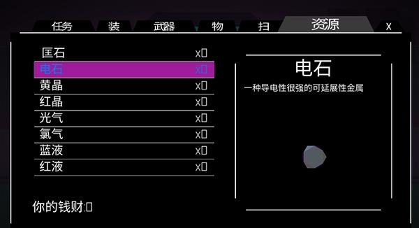 无人深空中文版11