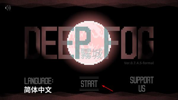 雾城4