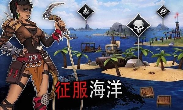 海洋求生大作战 安卓最新版v1.1.0截图2