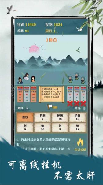 侠道江湖1