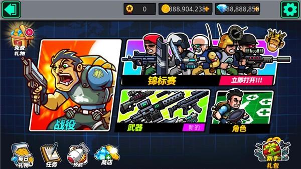 枪炮兄弟中文版 安卓版v59截图3