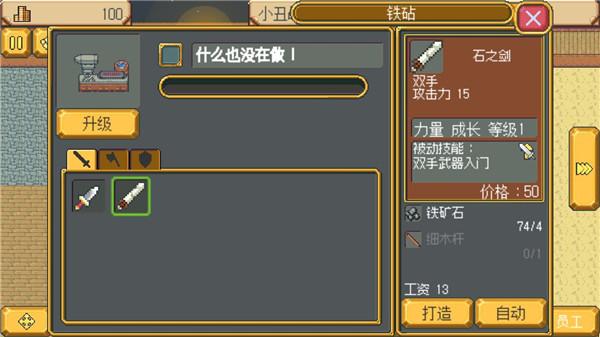 武器店物语8