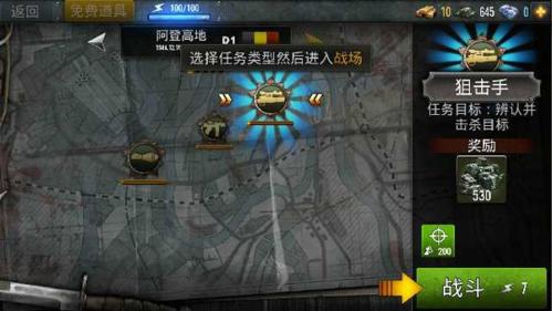 火线指令战柏林8