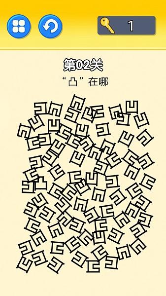 文字大挑战游戏2022最新版截图0