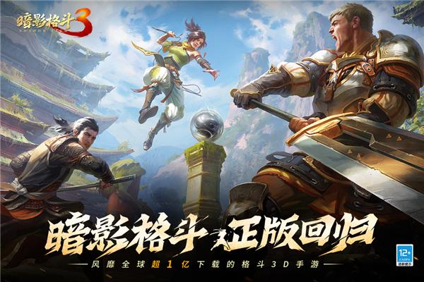 ourplay暗影格斗3 特别版v3.3.6截图3