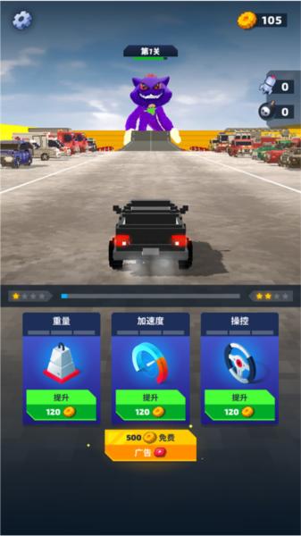 狂冲之路4