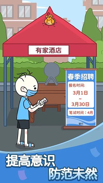 反诈达人截图0