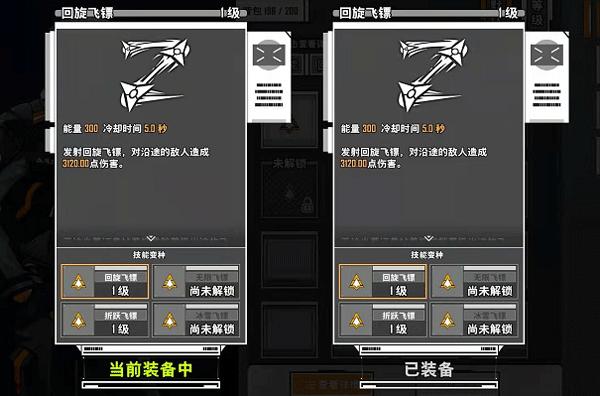 基因特工手机版11