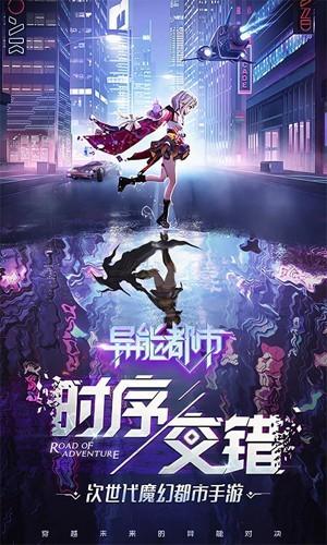 异能都市0.1折版 安卓版v0.0.198.23截图0