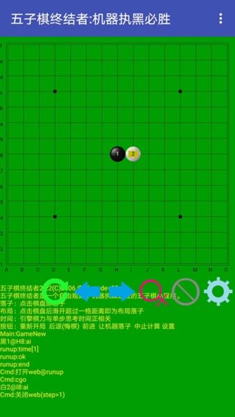 五子棋终结者1
