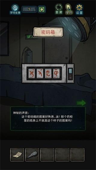 七院档案无限提示无广告版 v1.1.0截图0