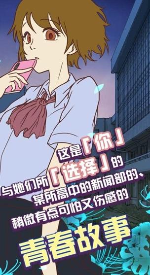 怪异揭示板与七重传言图片2
