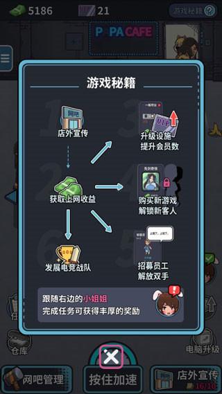 网吧模拟器修改版2
