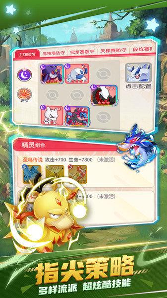不败精灵 安卓版v3.0.3截图2