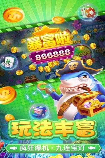 捕鱼淘金者升级版 安卓版v1.0.0截图3