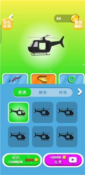 营救宝宝6