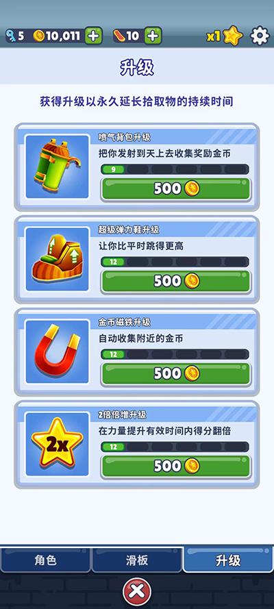 地铁跑酷牛津版图片8