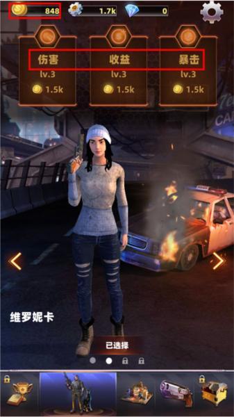 狩尸小队2