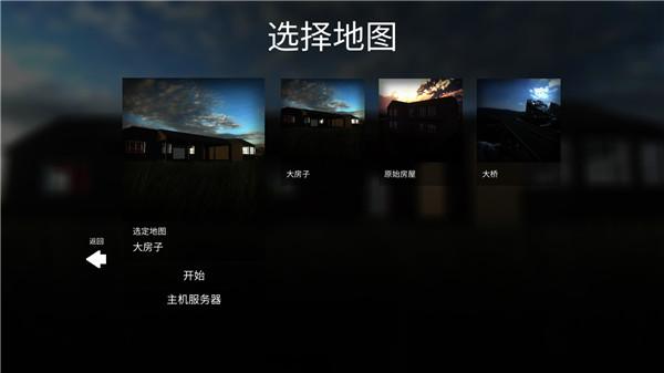 拆迁模拟器图片5