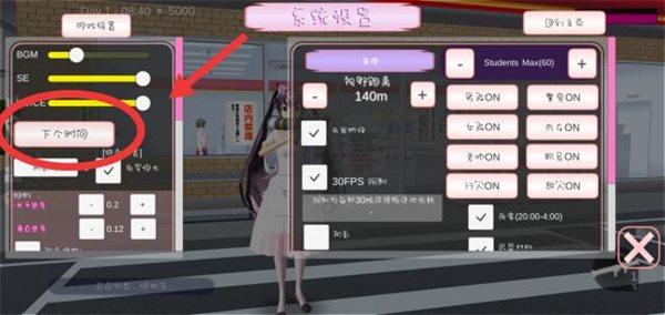 樱花校园10