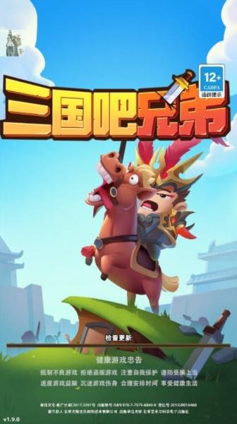 三国吧兄弟免广告版1