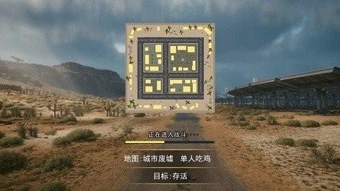 吃鸡荣耀精英 最新官方版v2.0截图1