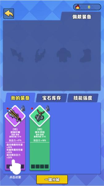 我只是一个球7