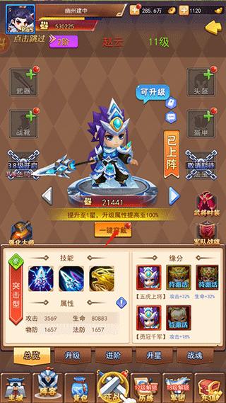 萌斗魏蜀吴5