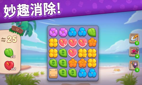 花儿爱消除安卓版