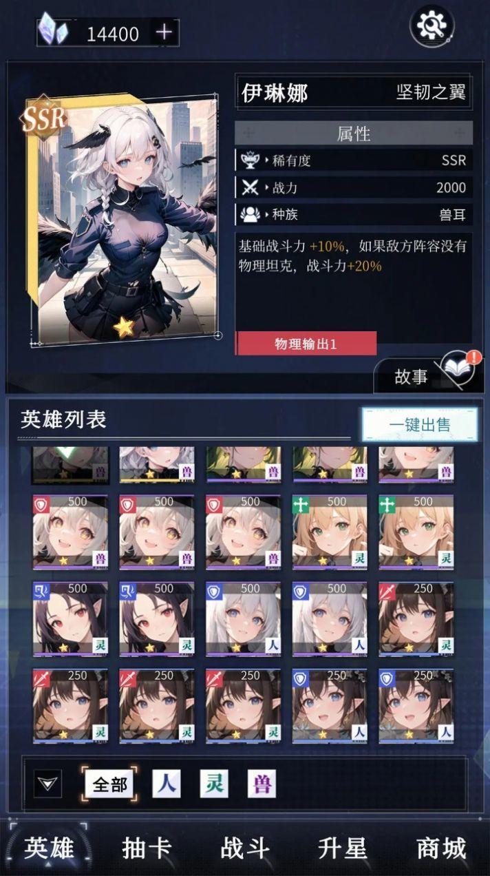 氪金模拟器测试版截图1