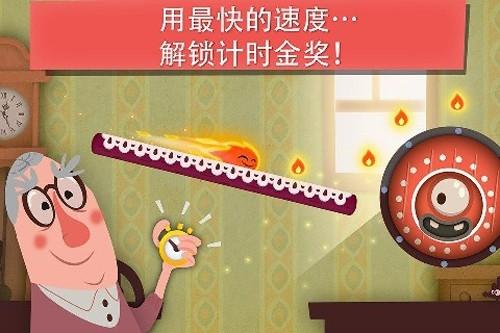 小火苗大冒险完整版图片