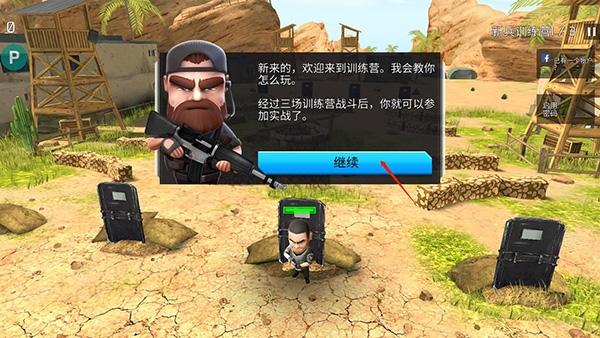 战争之友2