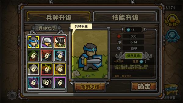 魔兽守卫军内购版7
