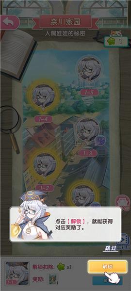 萌宠解谜9