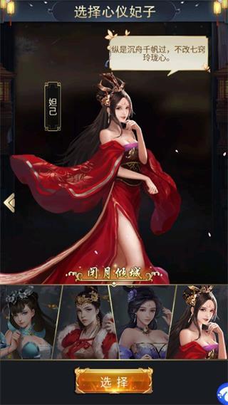 大秦帝国风云录17