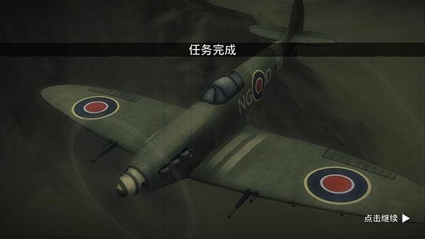 空战二战王牌飞行员图片7