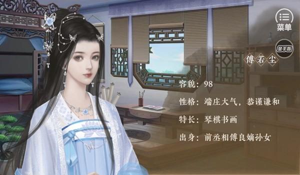朕的那些年清软完结破解版 无限鲜花v1.0截图1