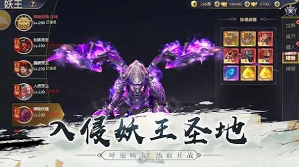 仙阙谣 安卓版v1.0.24截图2