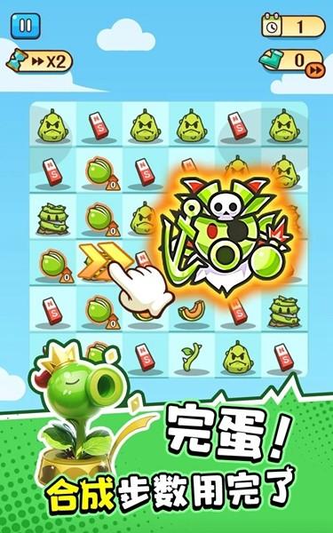完蛋我被僵尸包围了免广告版 v1.0.7截图0