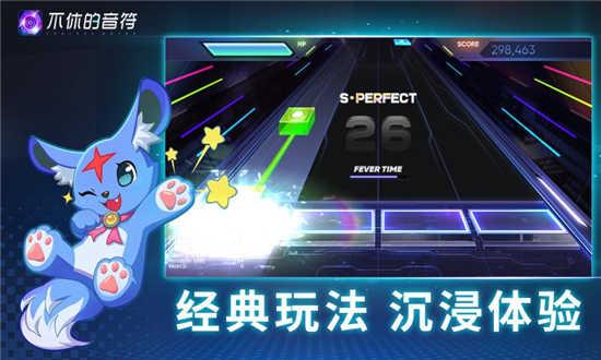不休的音符截图2