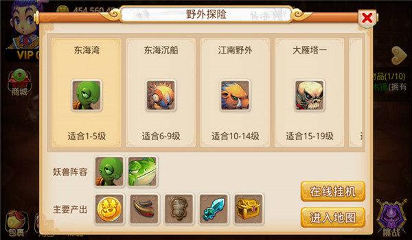 梦幻重游2