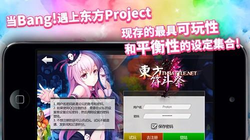 东方符斗祭 最新安卓版v1.0.35截图3