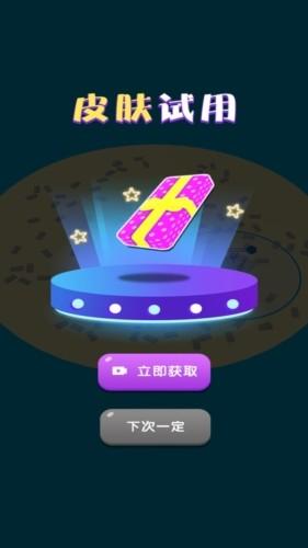我要叠高高 最新版v1.0.1截图0
