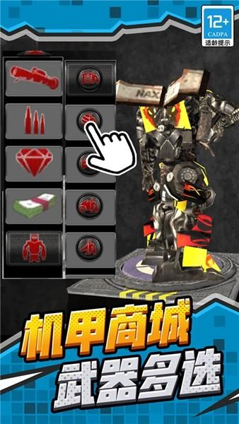 机甲机器人联盟 安卓最新版v1.0.3截图3