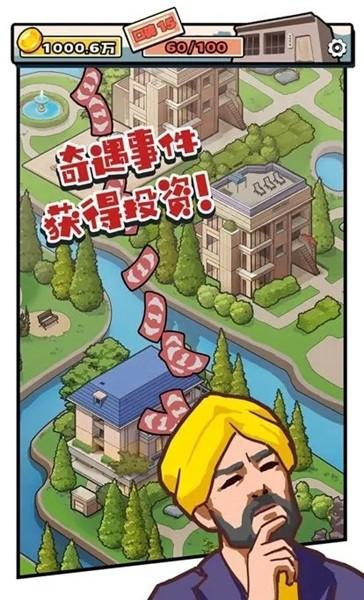 我是一名保安 安卓官方版v0.0.67截图1